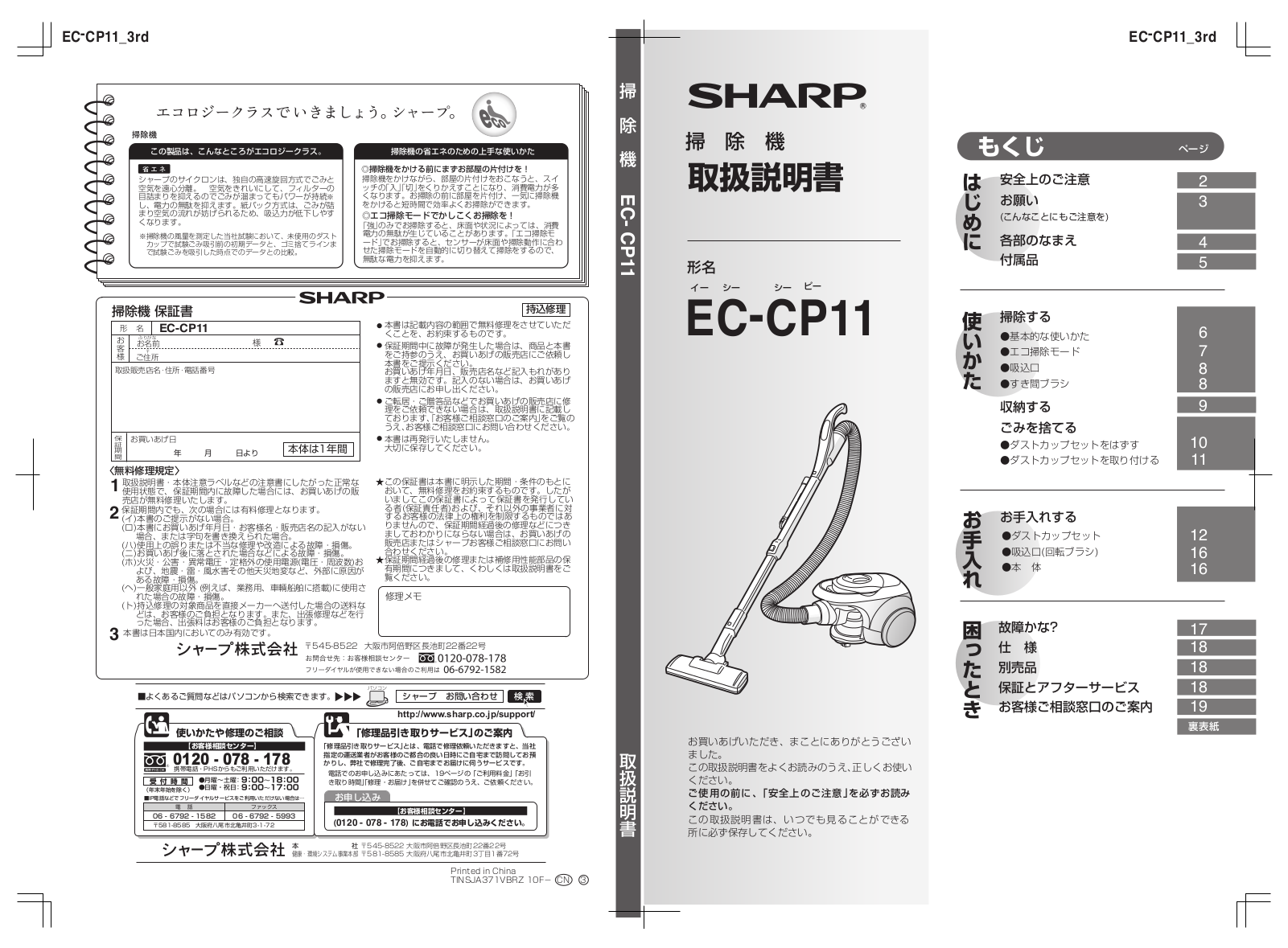 SHARP EC-CP11 User guide