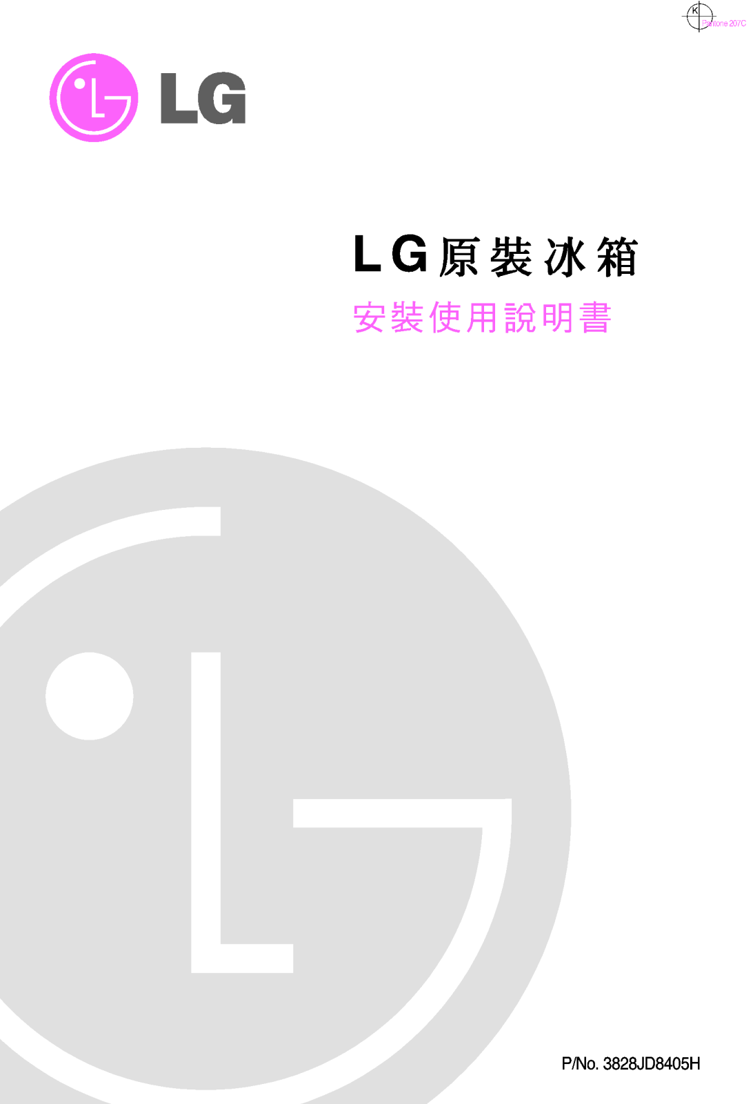 Lg GR-S7020 User Manual