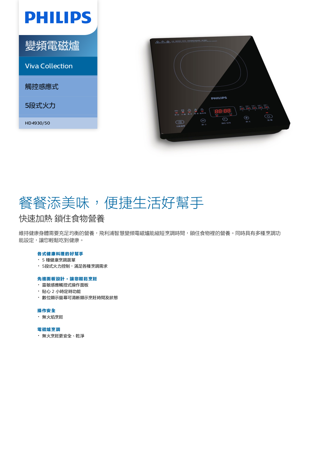 Philips HD4930/50 Leaflet - ManualMachine.com
