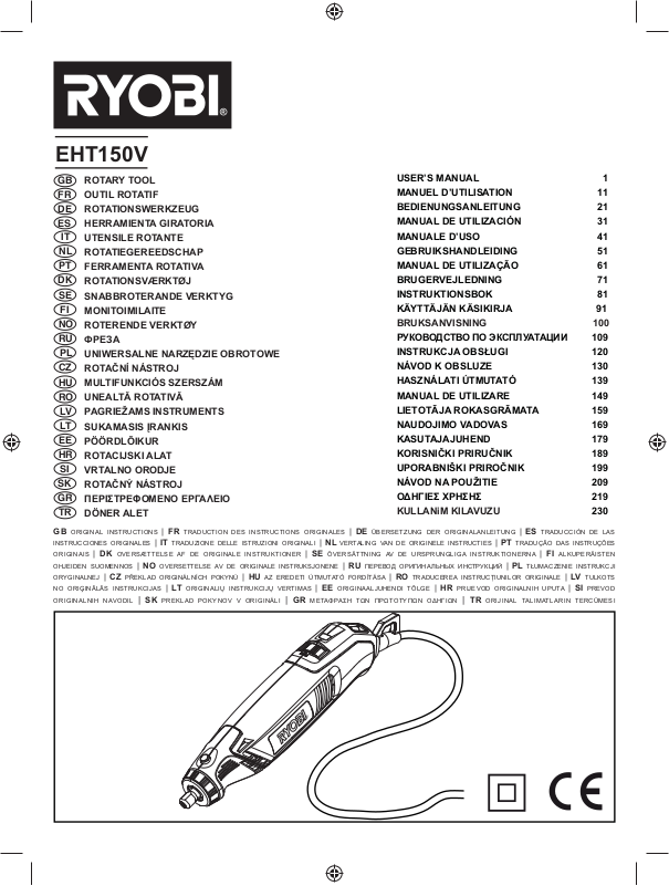 Ryobi EHT150V User guide