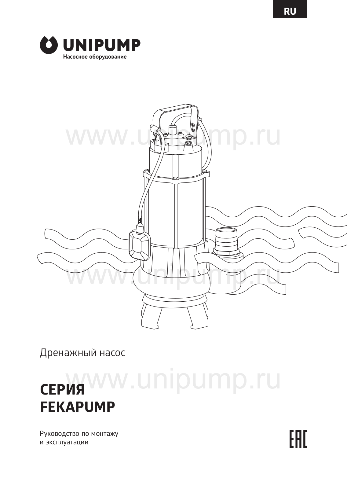 Unipump FEKAPUMP V 750F, FEKAPUMP V 1100F, FEKAPUMP V 250F User Manual