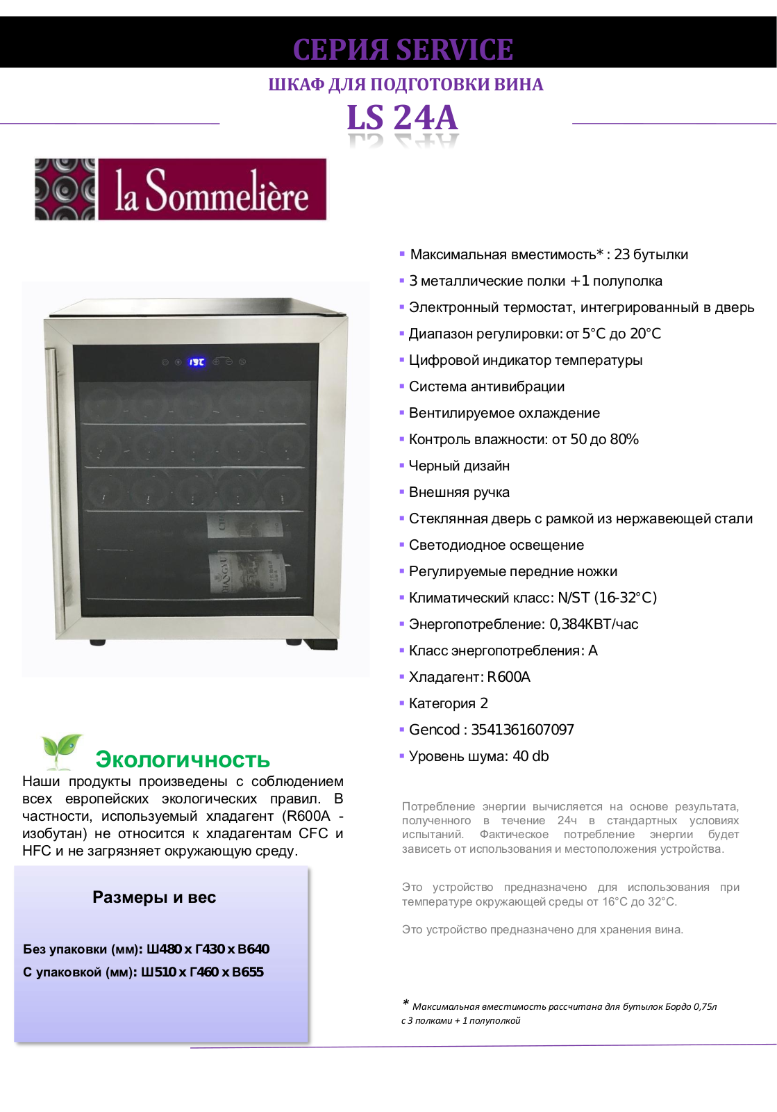 La Sommeliere LS24A Datasheet