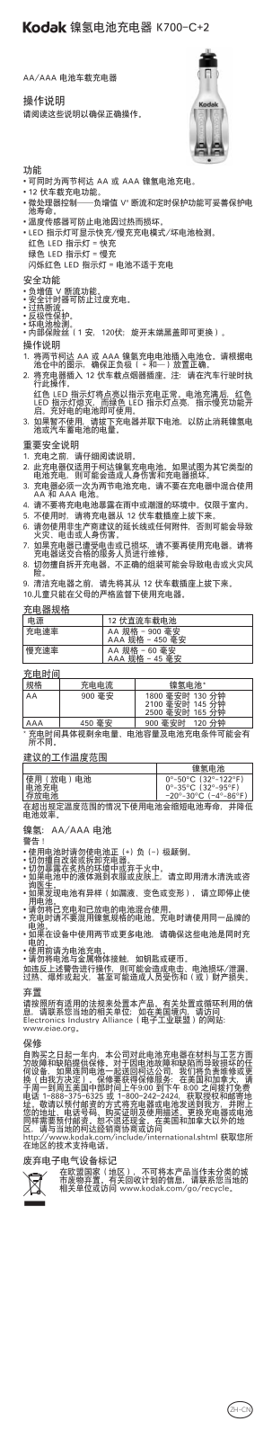 Kodak K700 User Manual