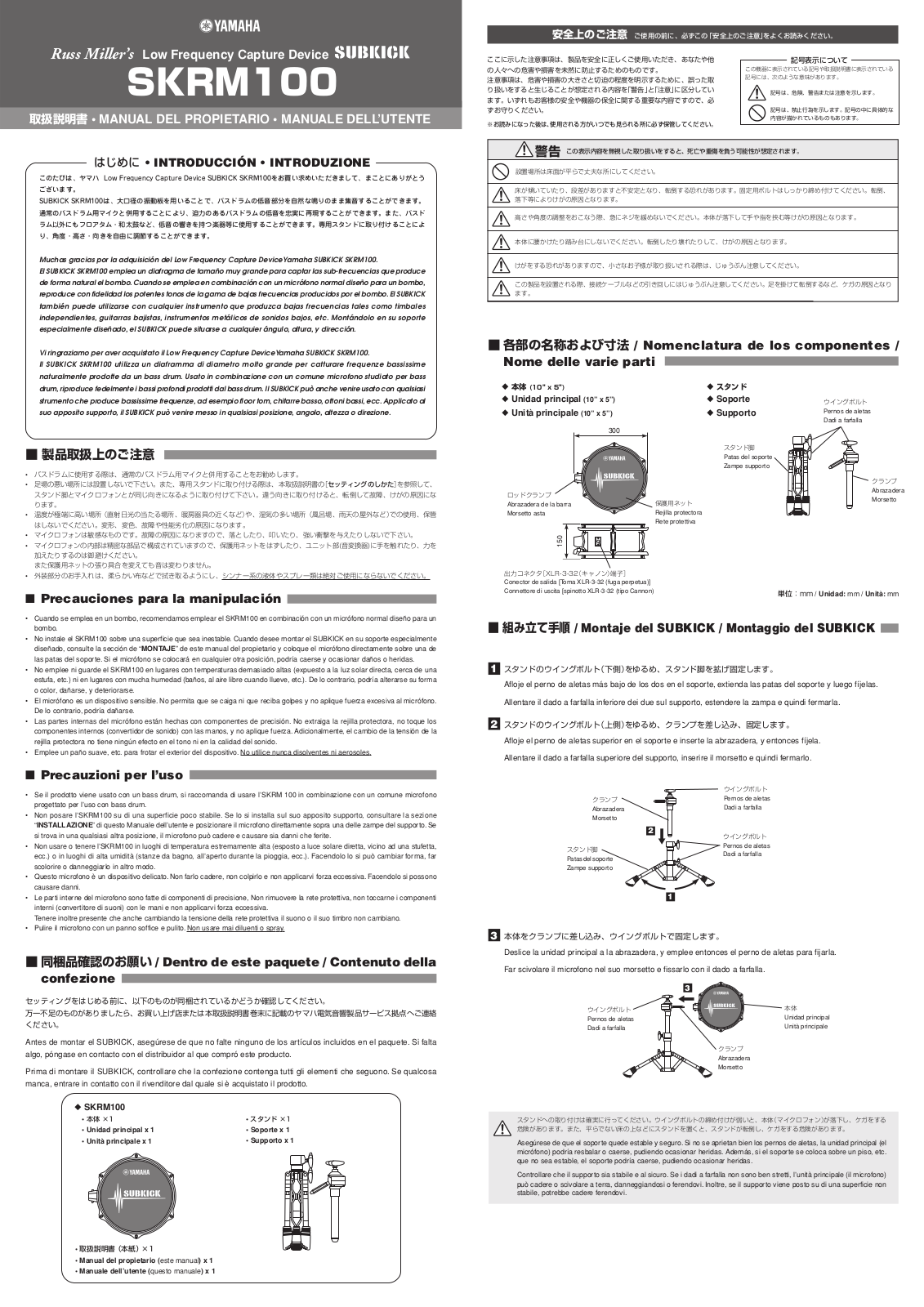 Yamaha SUBKICK User Manual