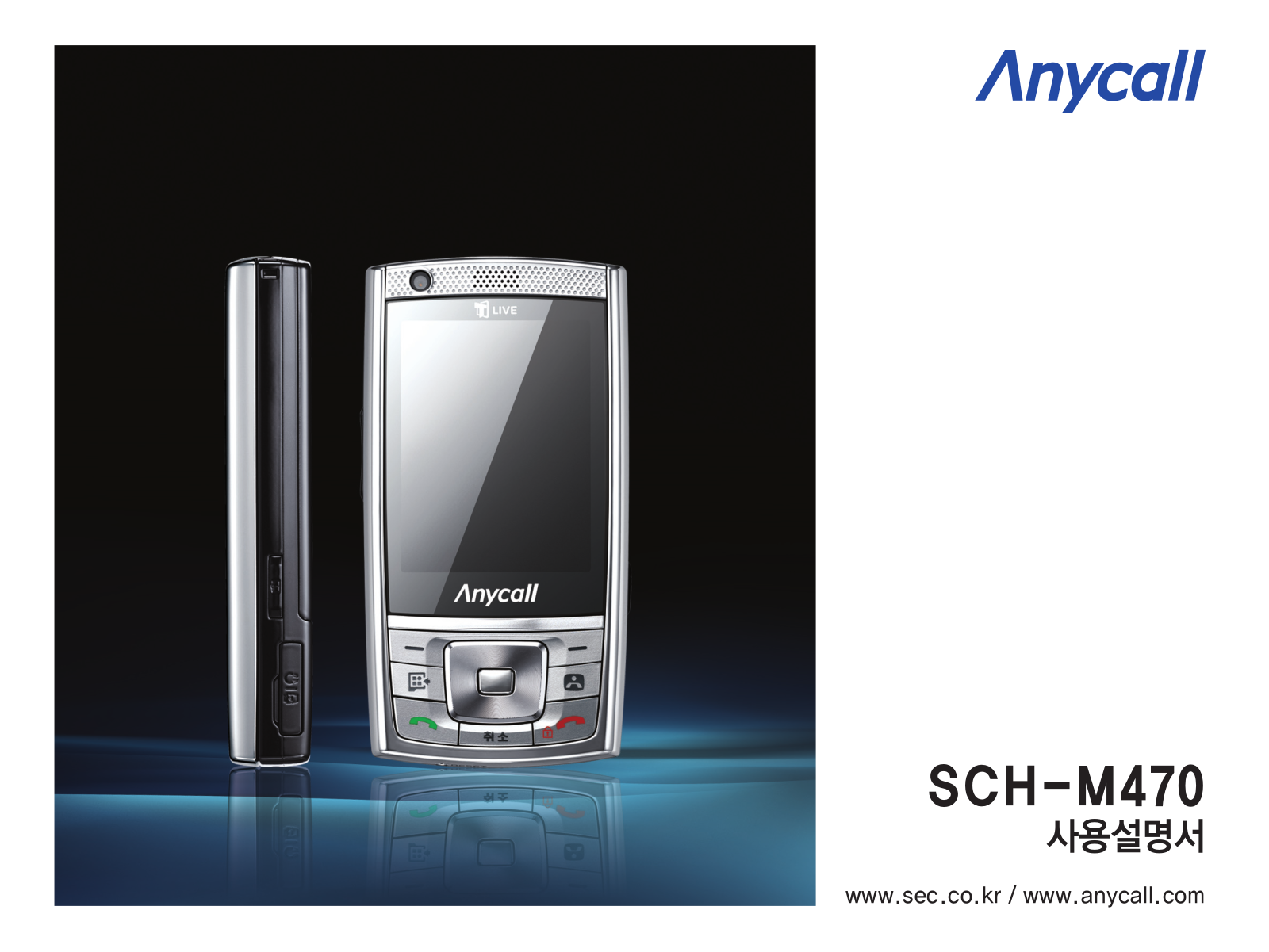 Samsung SCH-M470 User Manual