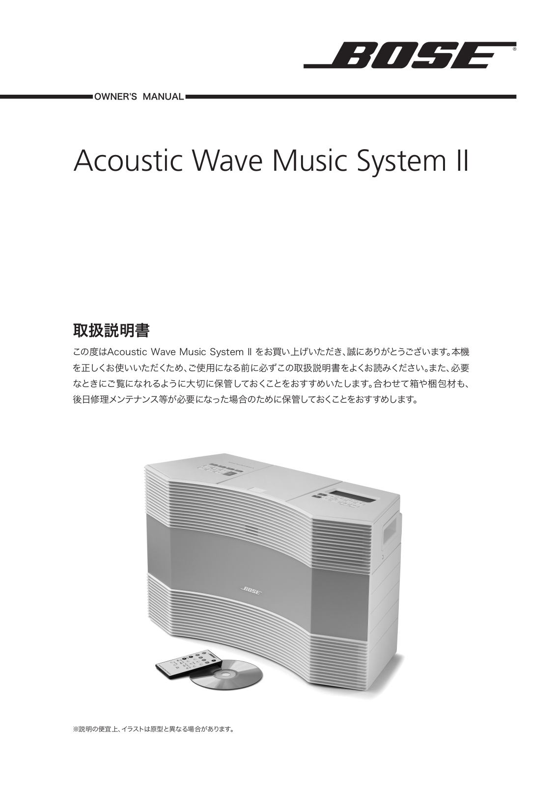 Bose ACOUSTIC WAVE MUSIC II User Manual