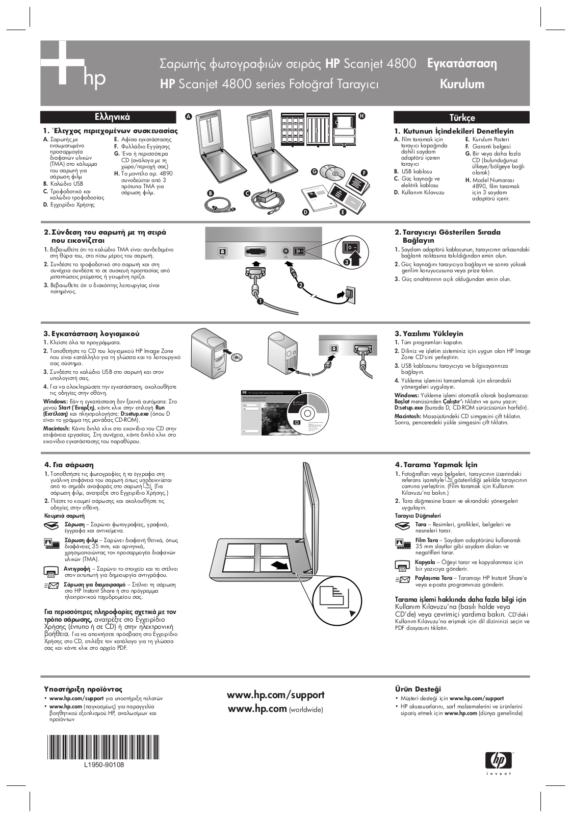 Hp SCANJET 4850, SCANJET 4890 User Manual