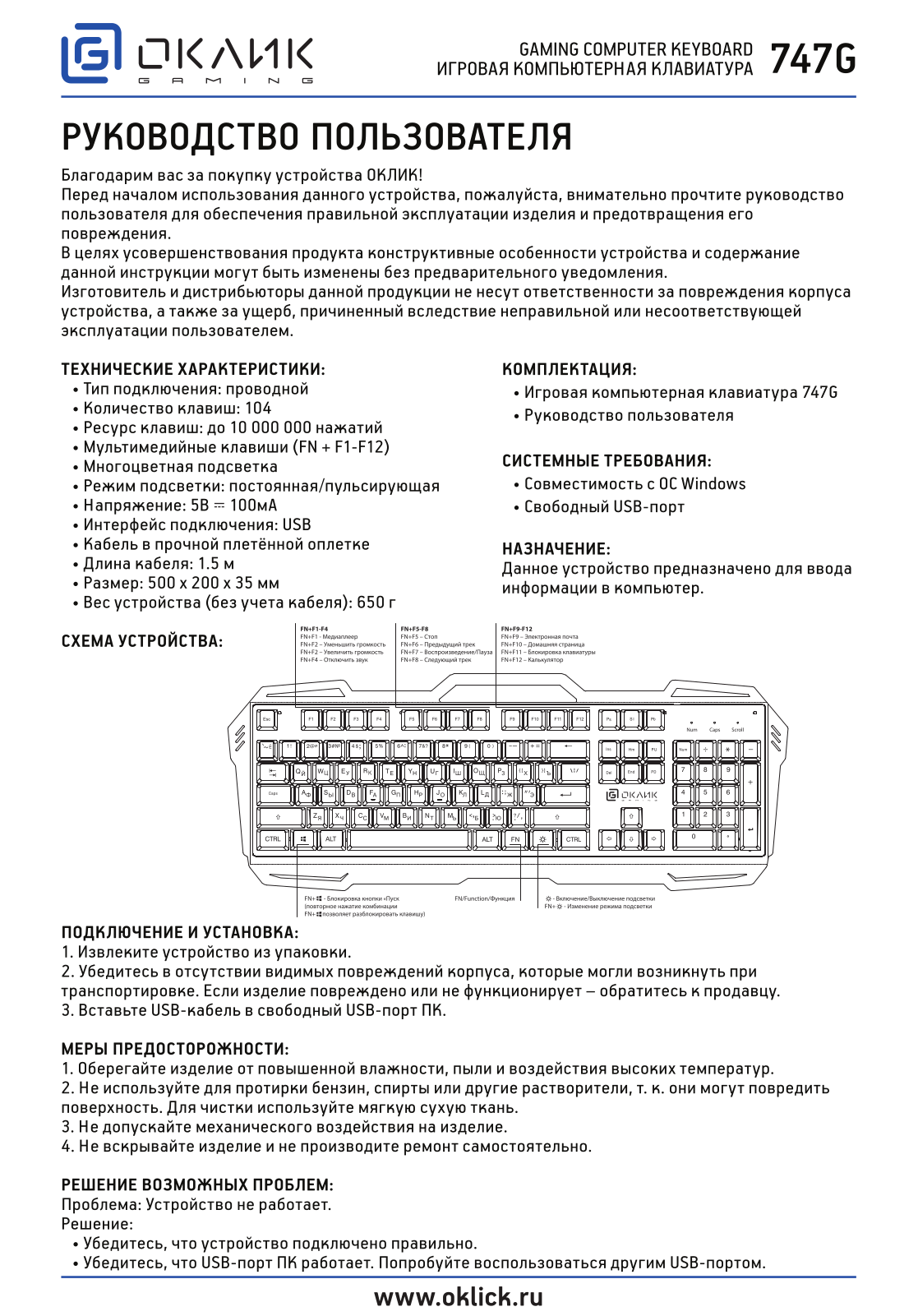 Oklick 747G User Manual