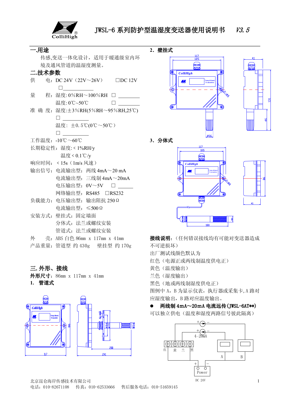 ColliHigh JWSL-6 Service Manual