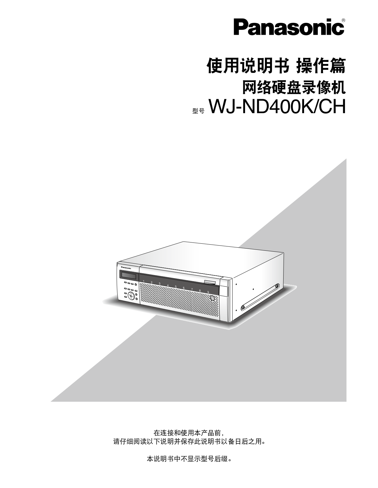 Panasonic WJ-ND400K User Manual