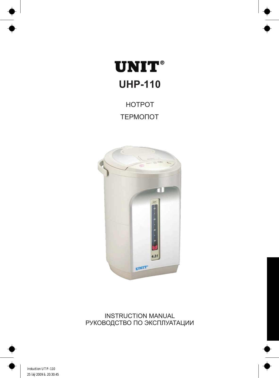 Unit UHP-100 User Manual