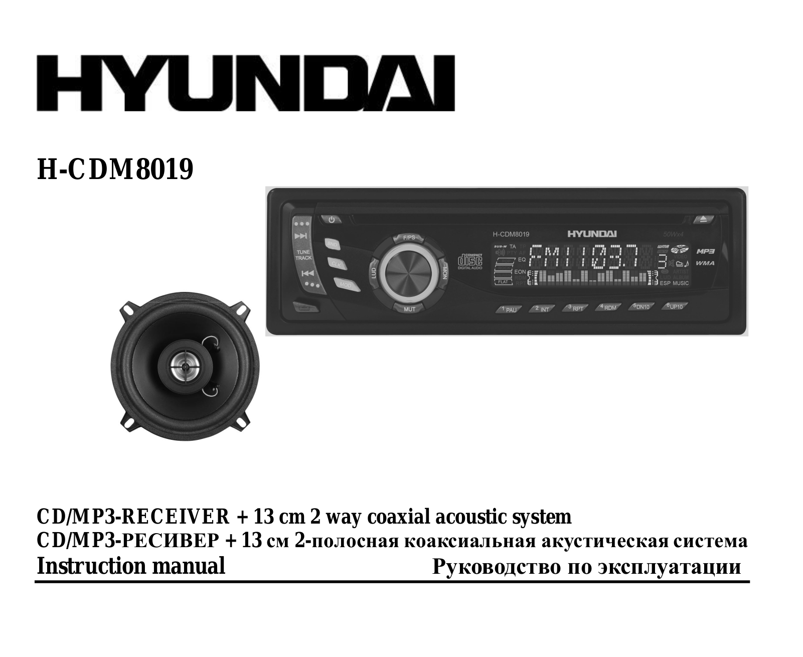 Hyundai Electronics H-CDM8019 User Manual