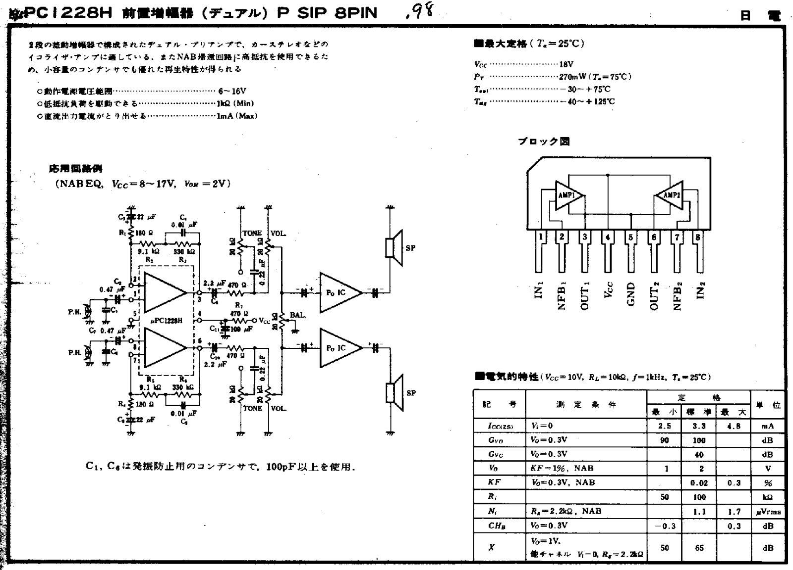 Circuit UPC1228H Service Manual