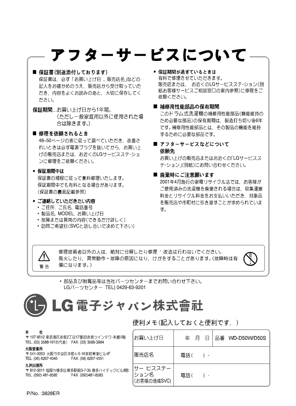 LG WD-12175ND instruction manual