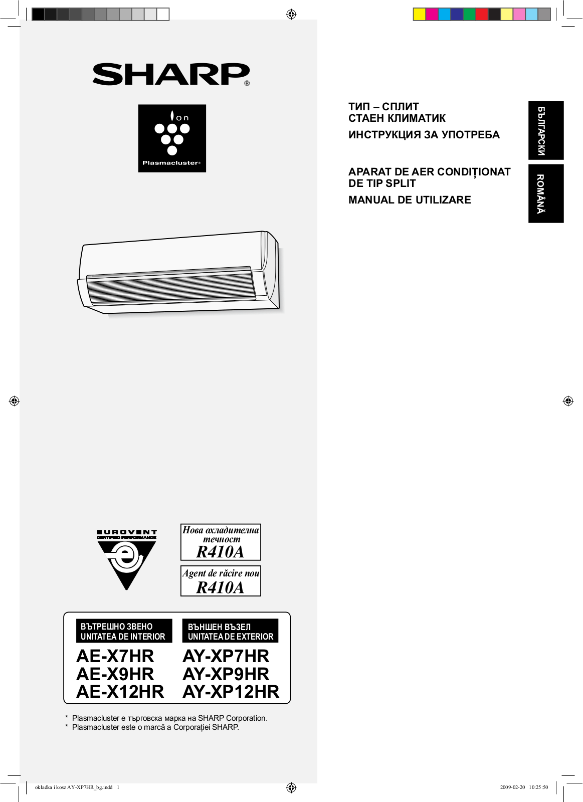 Sharp AY-XP9HR, AE-AY-XP7HR, AE-XP9HR, AY-XP12HR, AE-X9HR User Manual