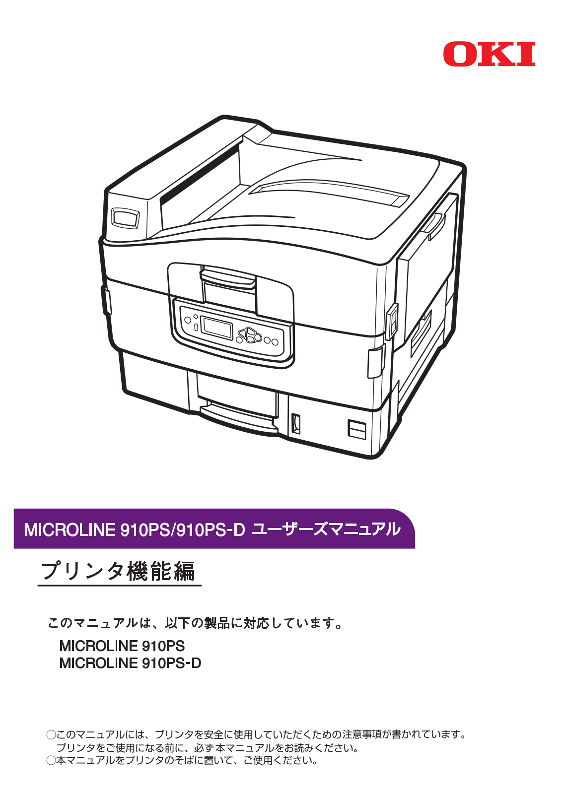 OKI MICROLINE 910PS, MICROLINE 910PS-D User guide