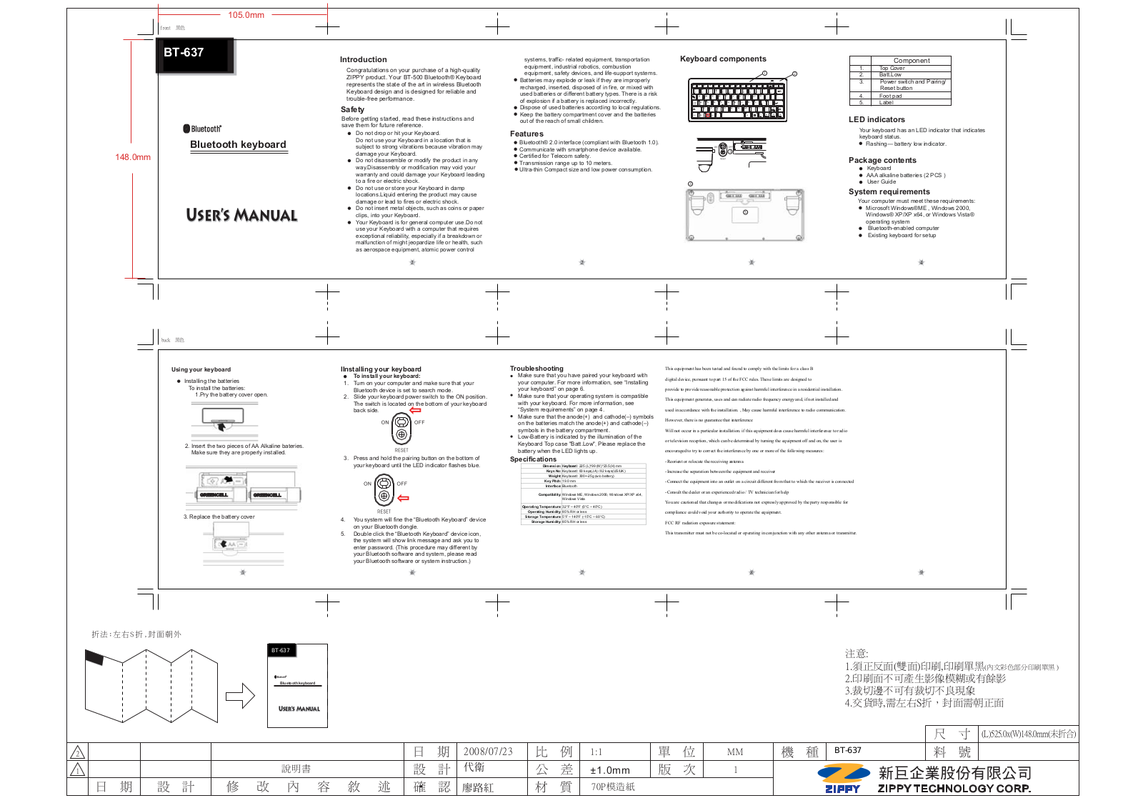 Zippy Technology BT637 User Manual