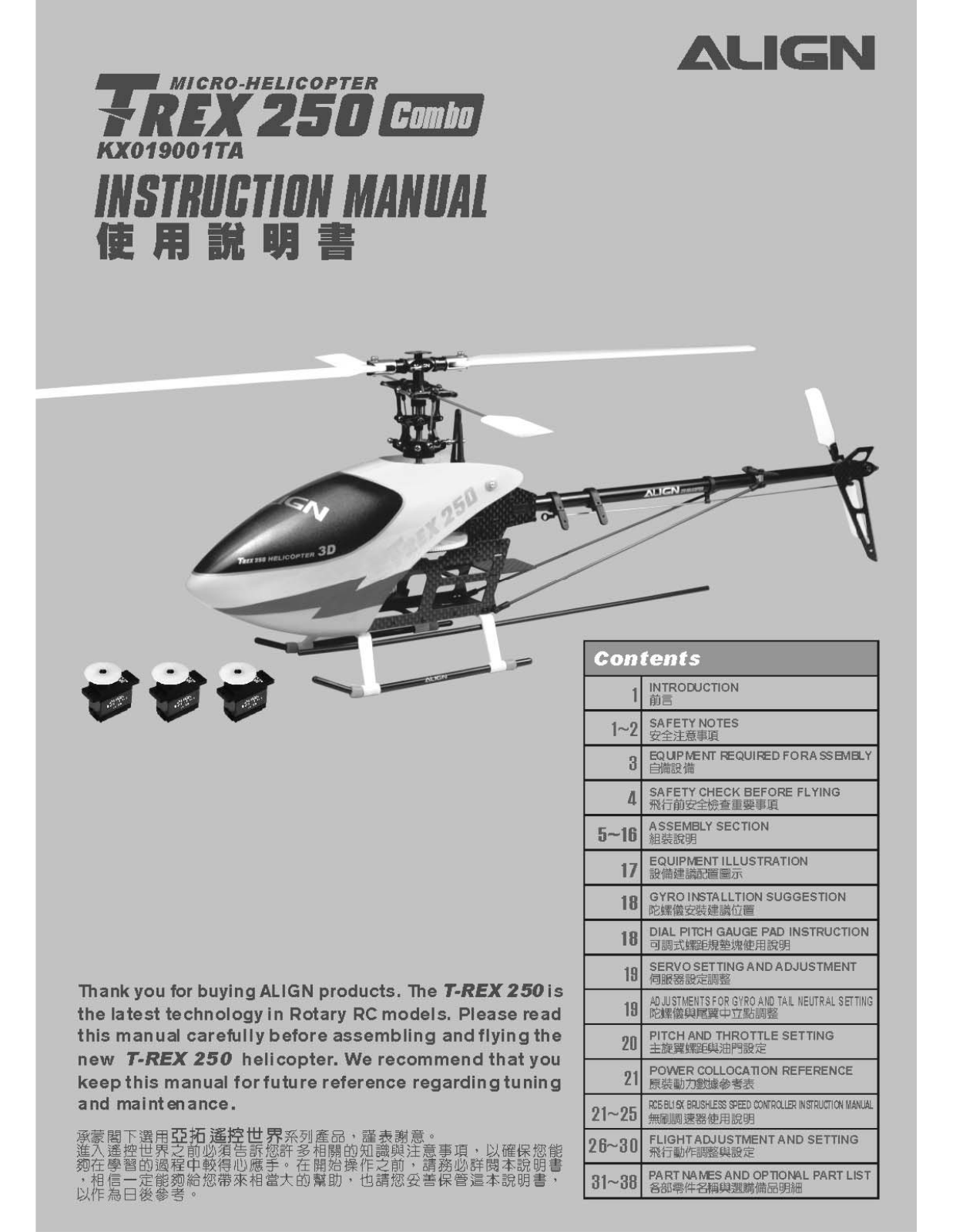 Align KX019011T, KX019005T User guide - ManualMachine.com