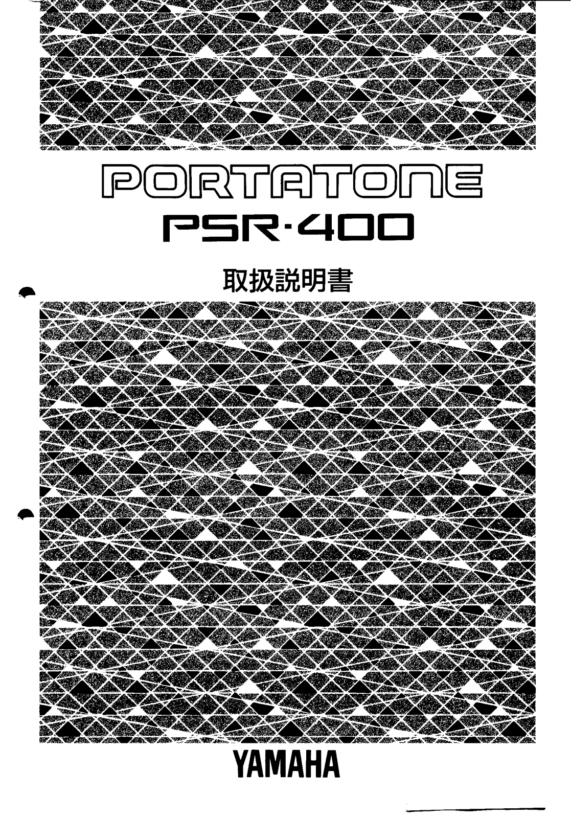 Yamaha PSR-400 User Manual