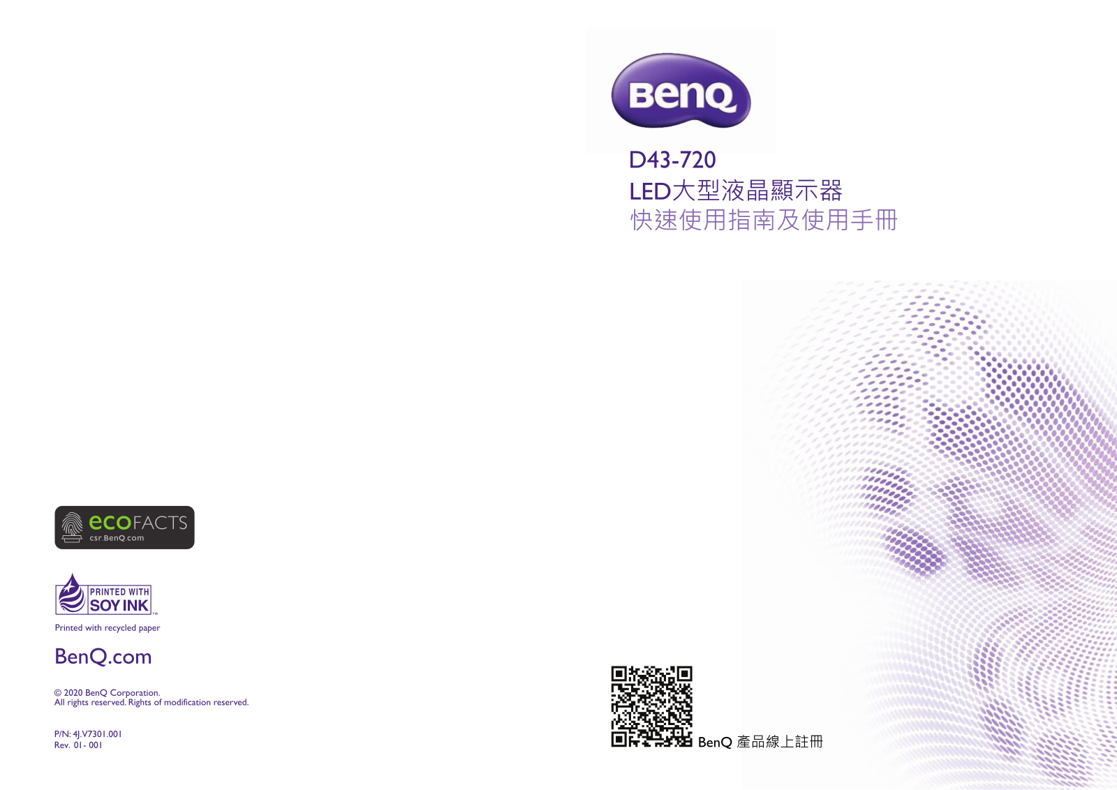 Benq D43-720 User Manual