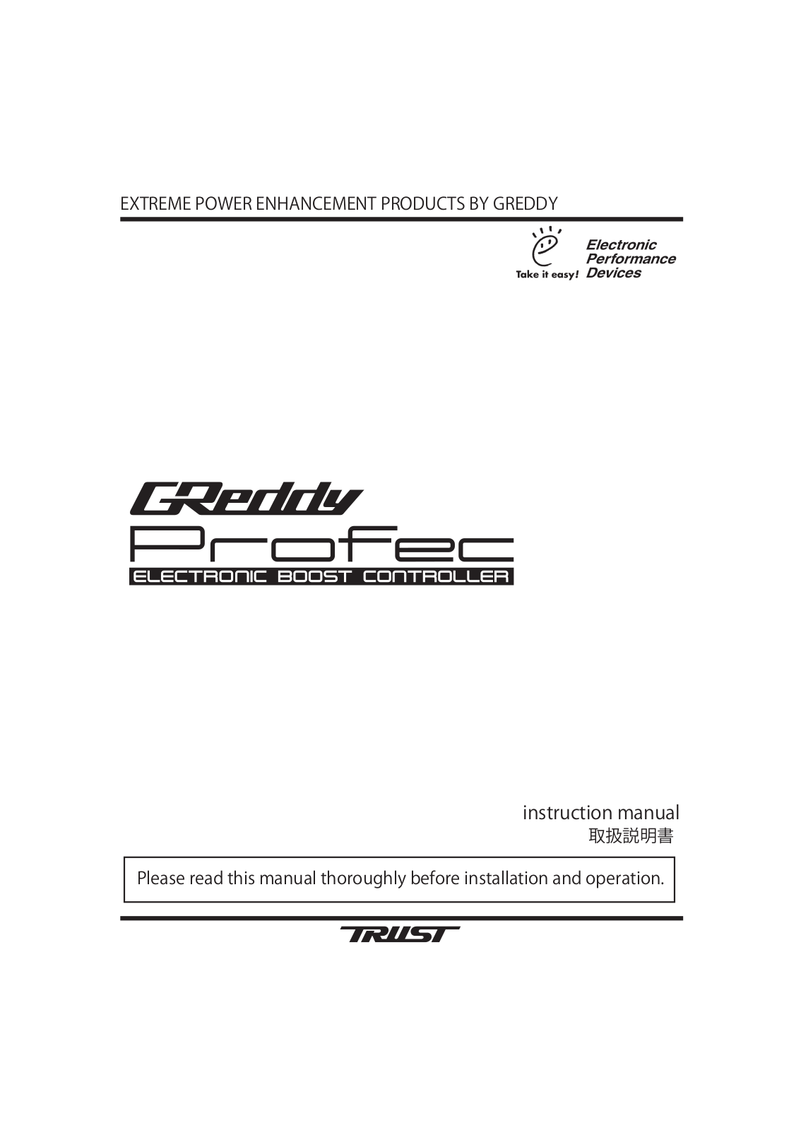 GReddy Profec User Manual