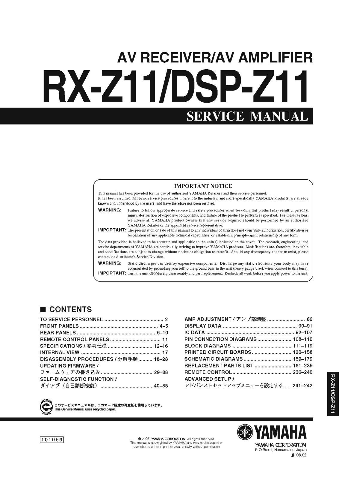 Yamaha DSPZ-11 Service Manual