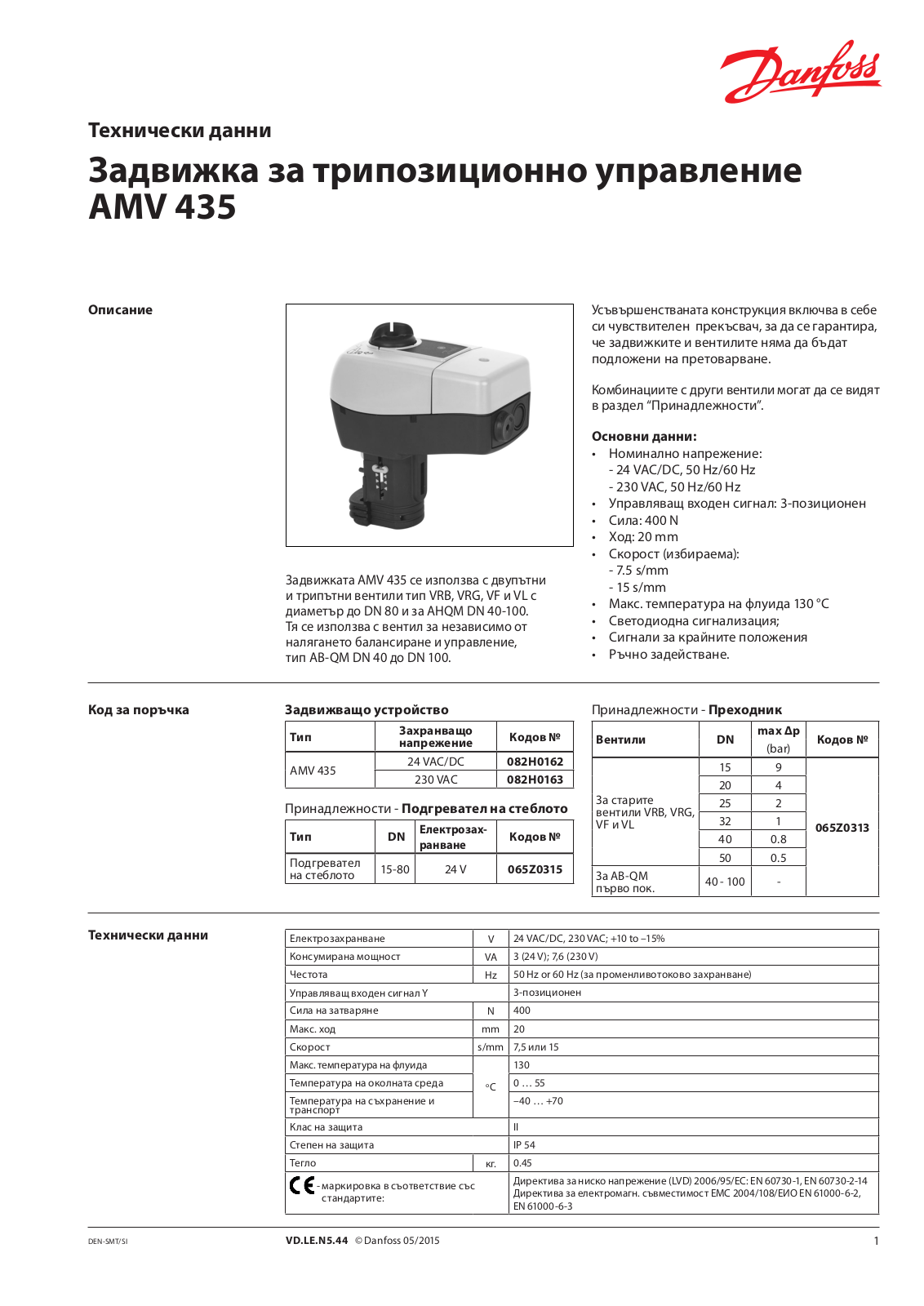 Danfoss AMV 435 Data sheet