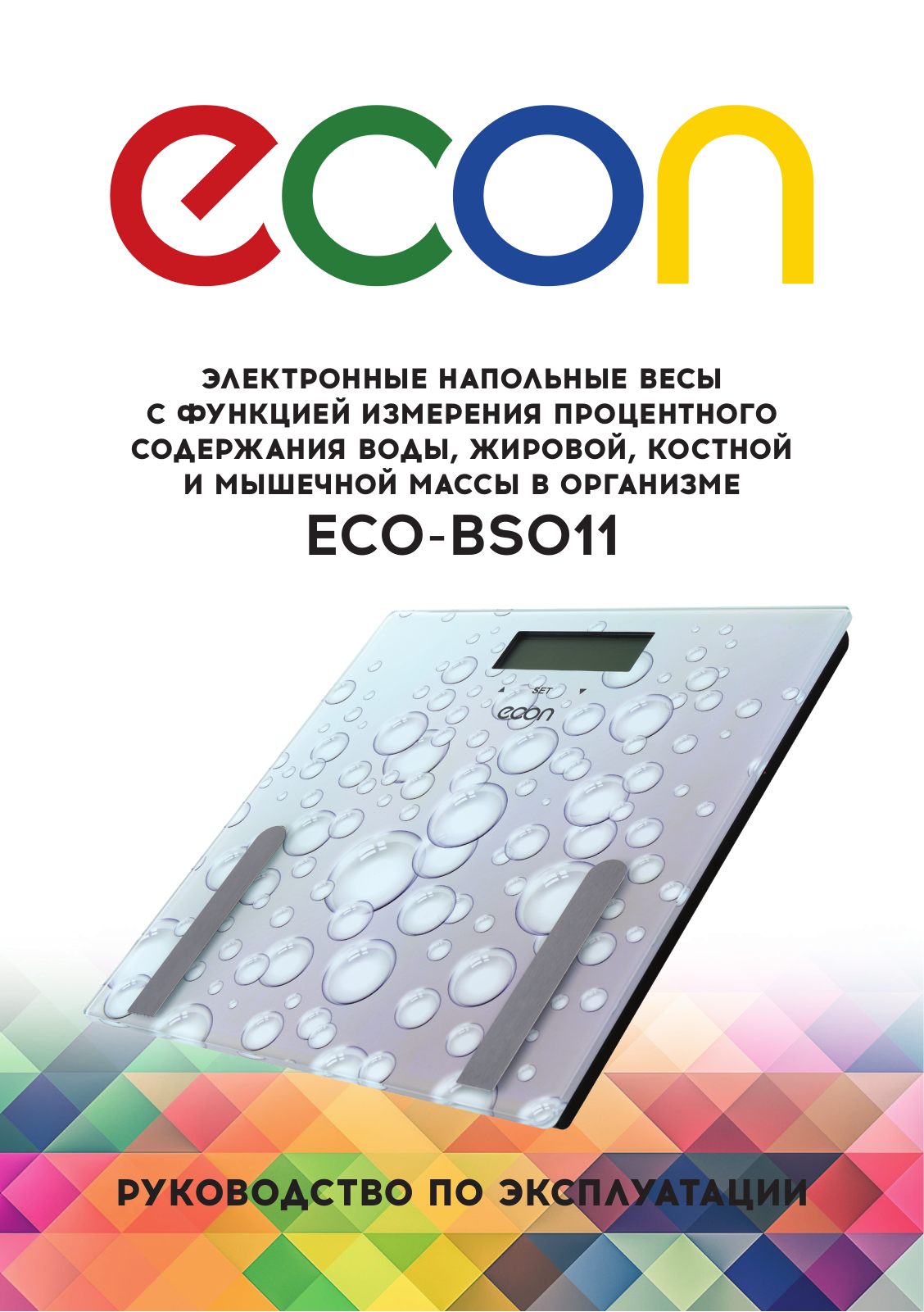 Econ ECO-BS011 User Manual