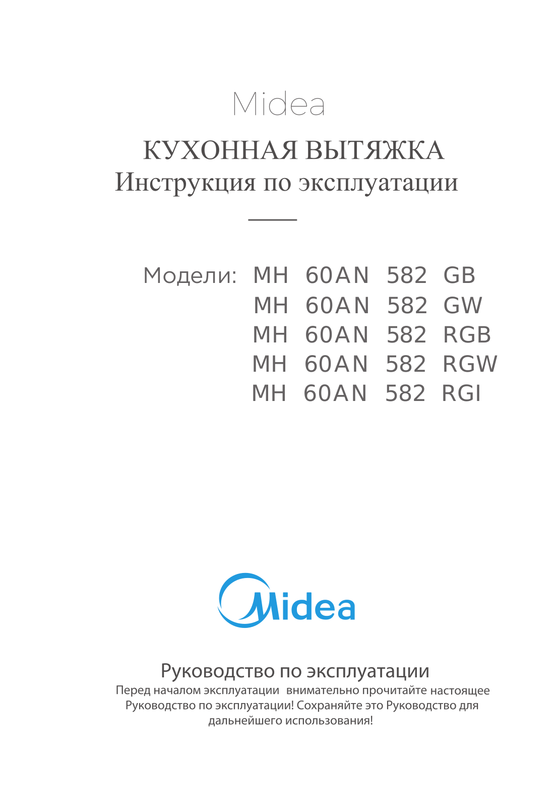 Midea MH60AN582GB User Manual