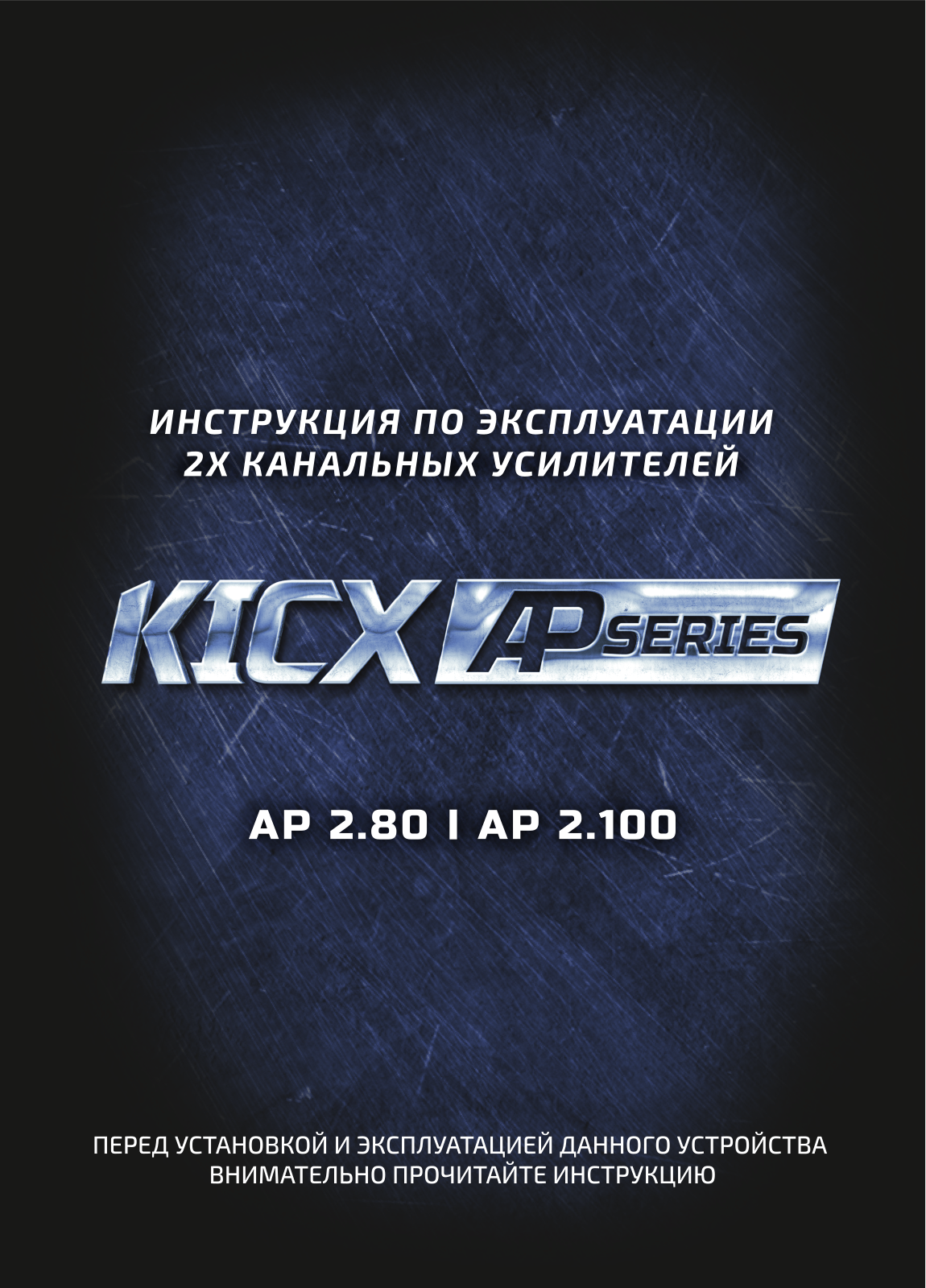 Kicx AP 2.80AB User Manual