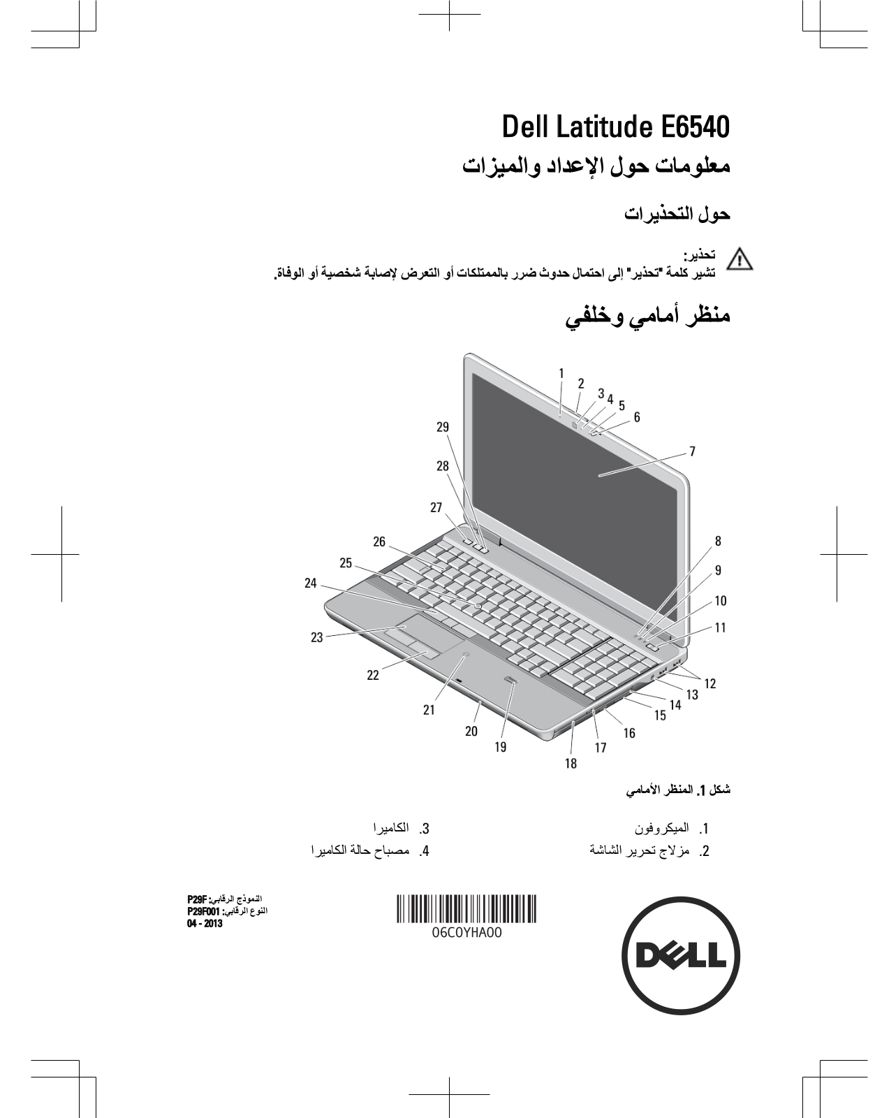 Dell Latitude E6540 User Manual