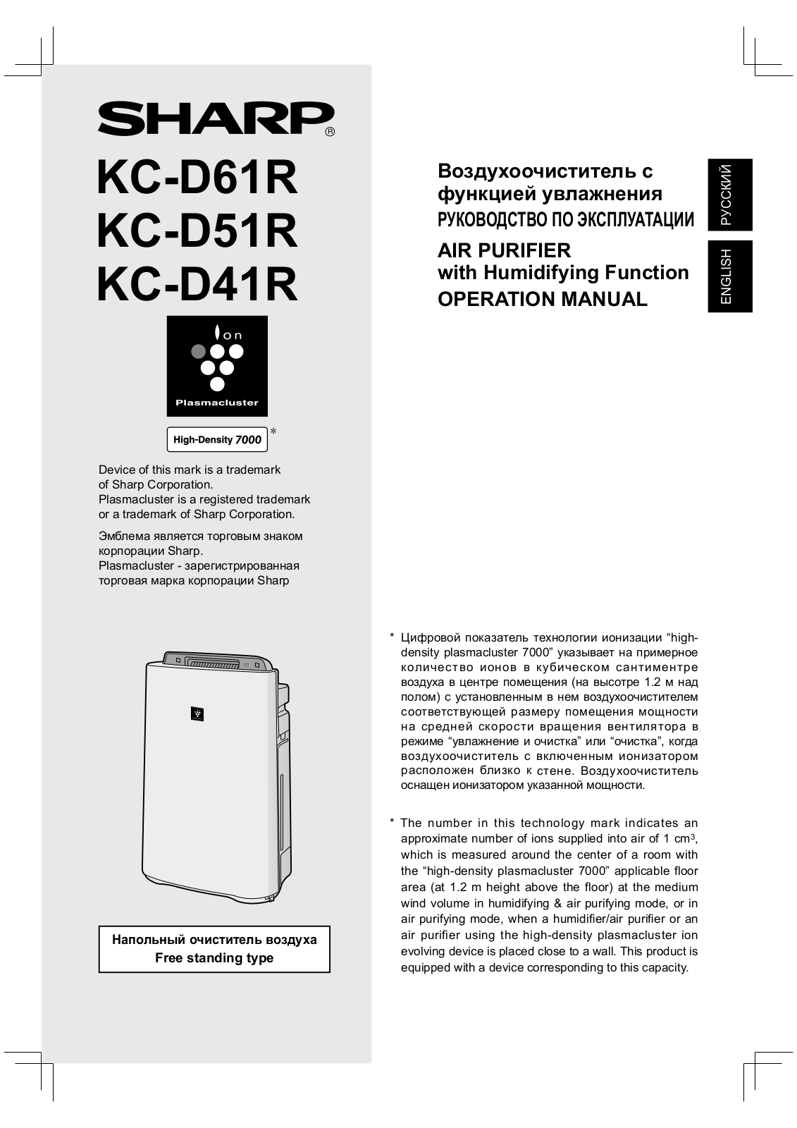 Sharp KC-D51RW, KC-G51 RW, KC-G61 RW, КС-D61RW User manual