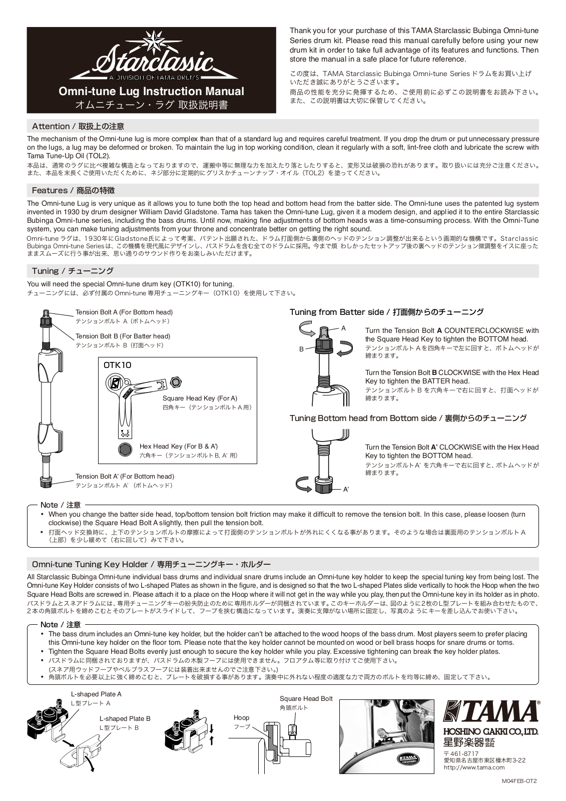 TAMA Omni-Tune Lug User Manual