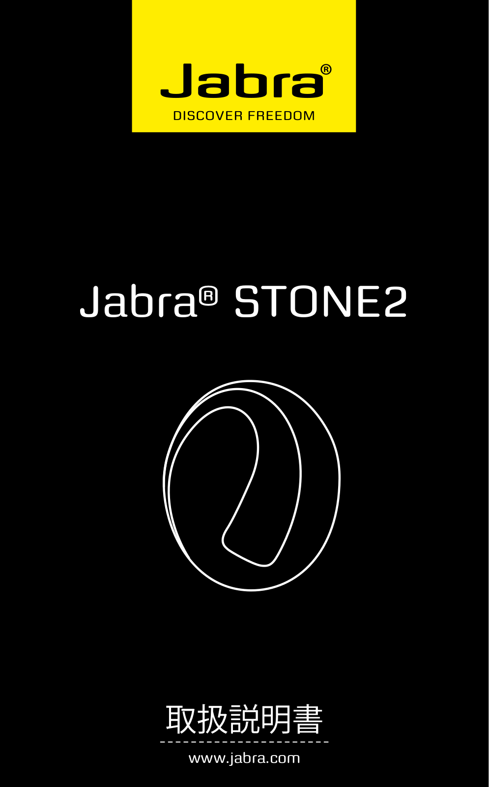 Jabra BTE2 User Manual