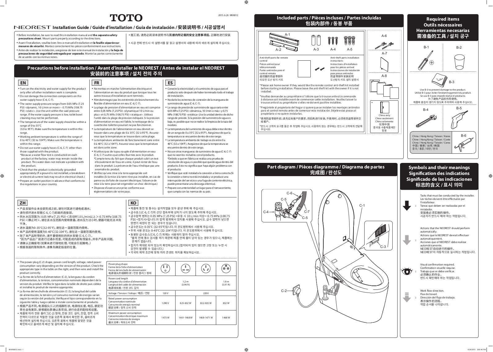 Toto MS952CUMG01 Installation Manual