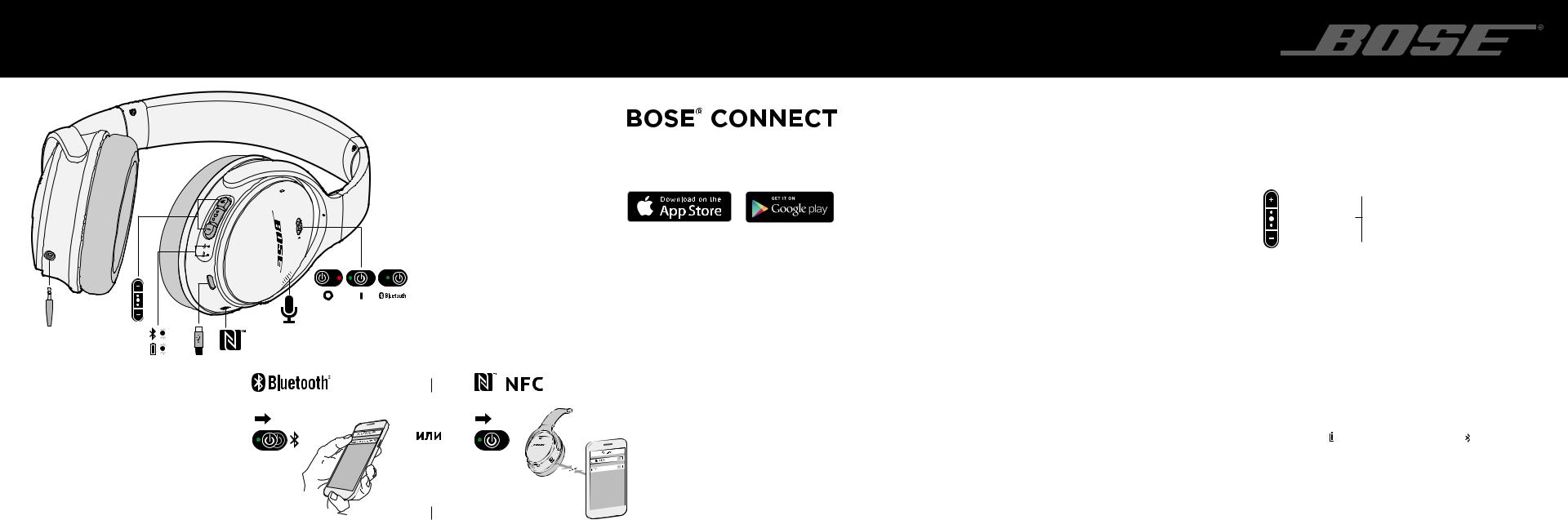 Bose QuietComfort 35 User Manual