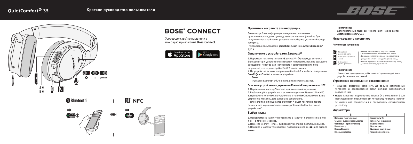 Bose QuietComfort 35 User Manual