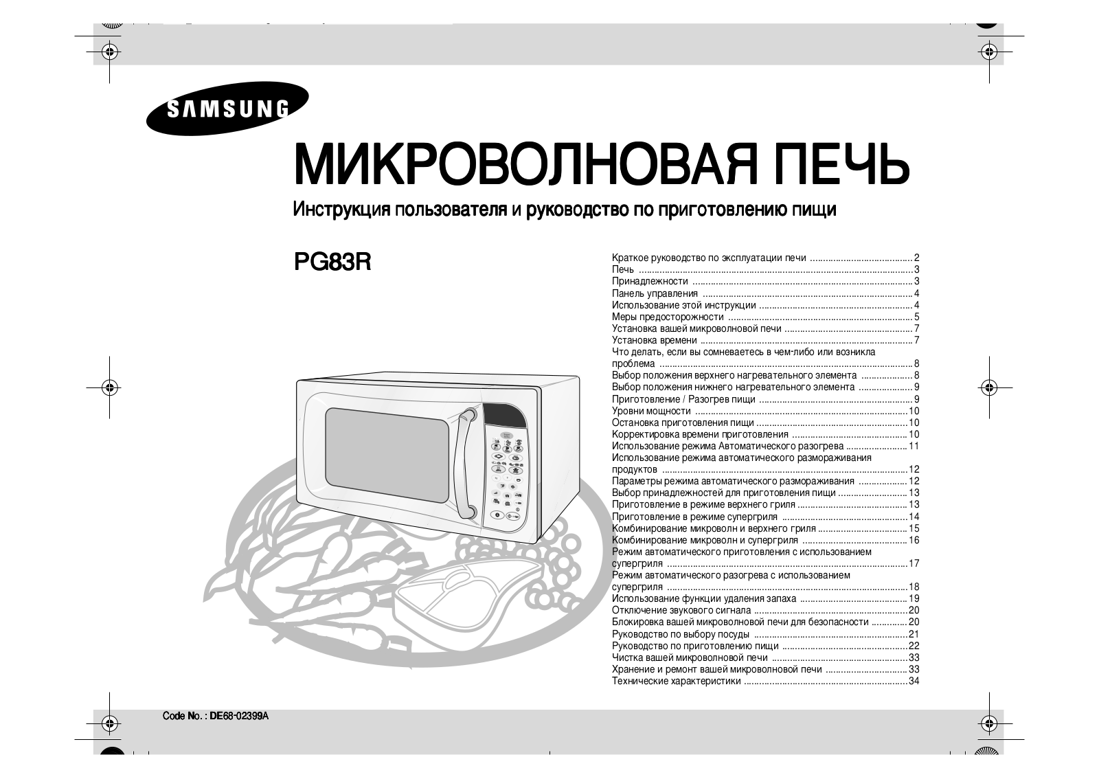 Samsung PG83R User Manual