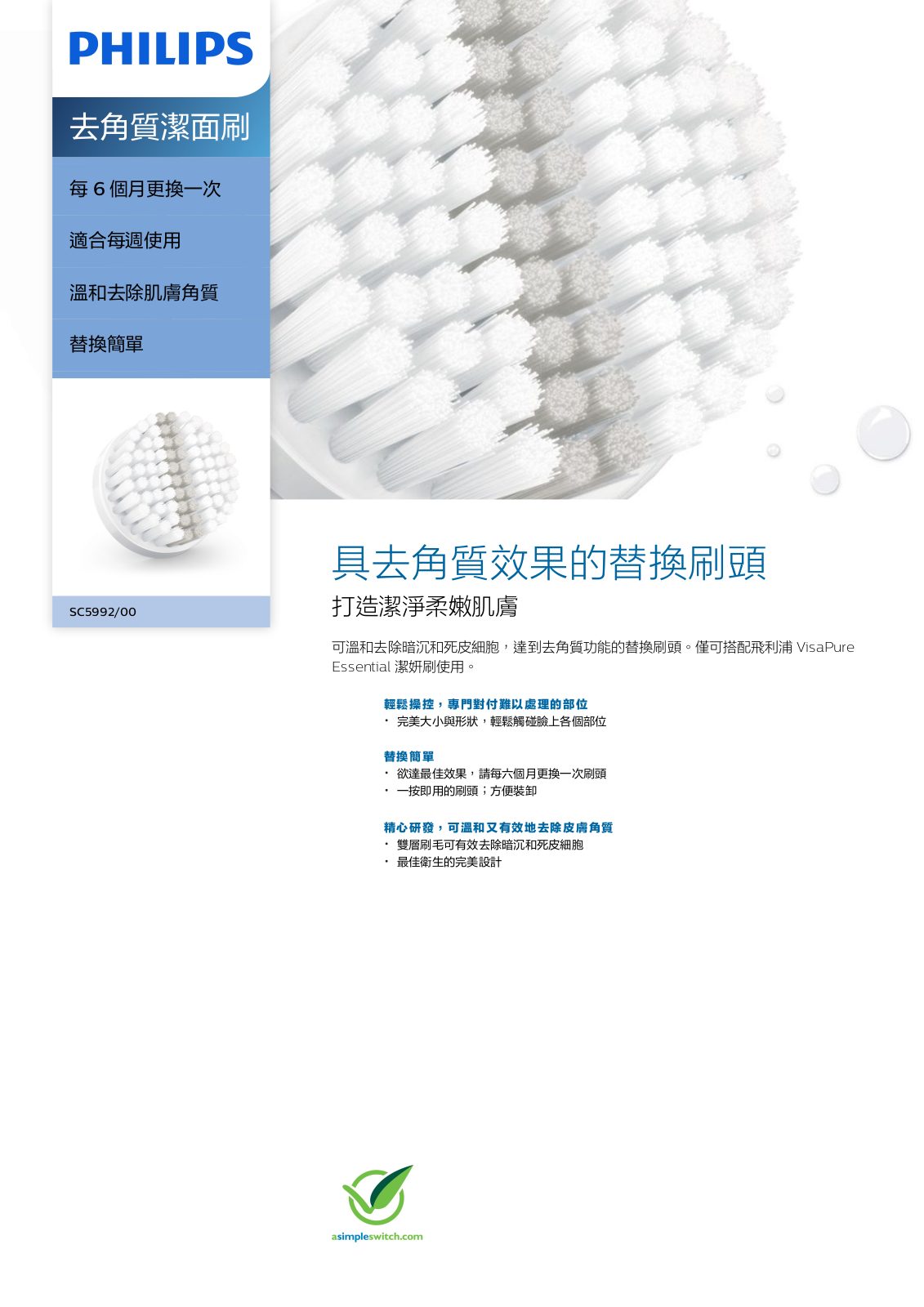 Philips SC5992/00 Leaflet - ManualMachine.com