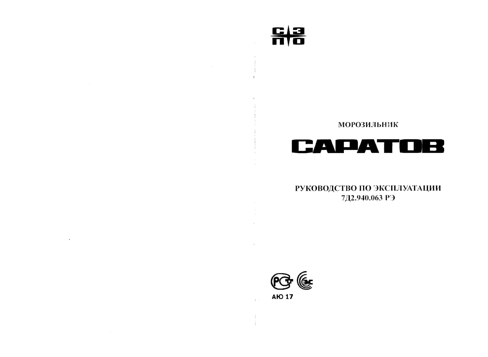 Саратов 106 МКШ-125 User manual