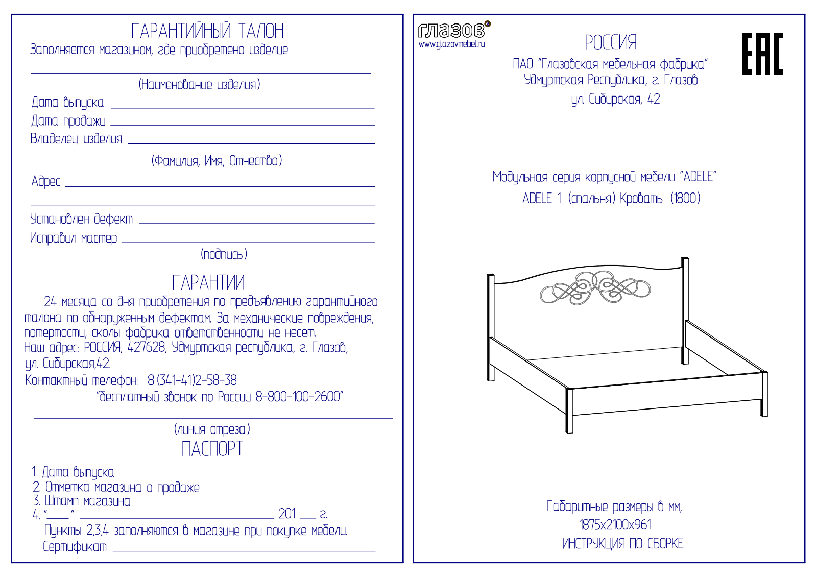 ГМФ К1 180*200 без основания Адель User Manual