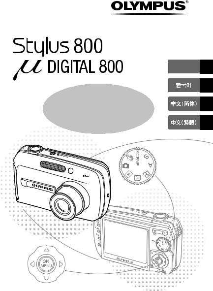 Olympus STYLUS 800 User Manual