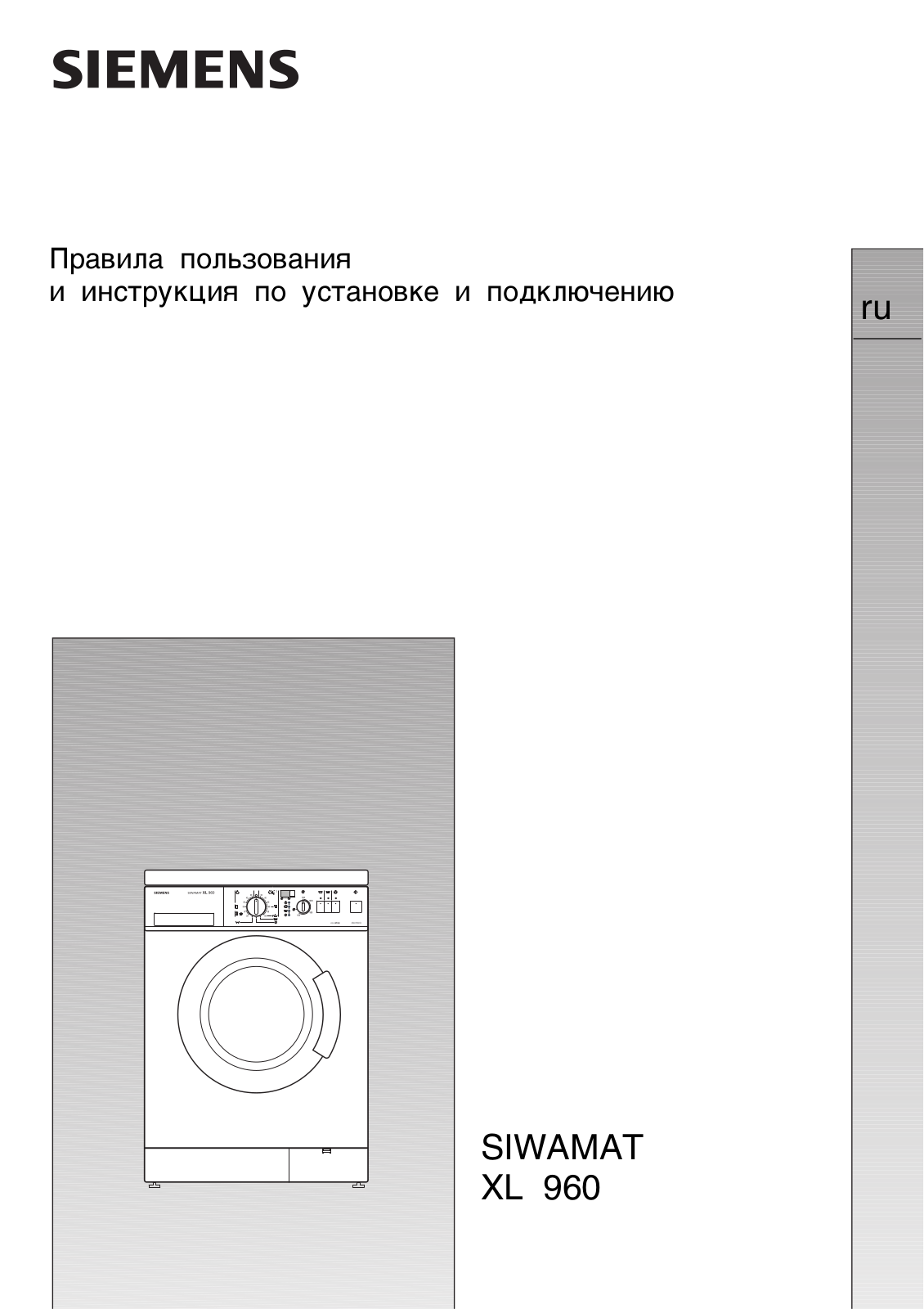 SIEMENS XL 960 User Manual