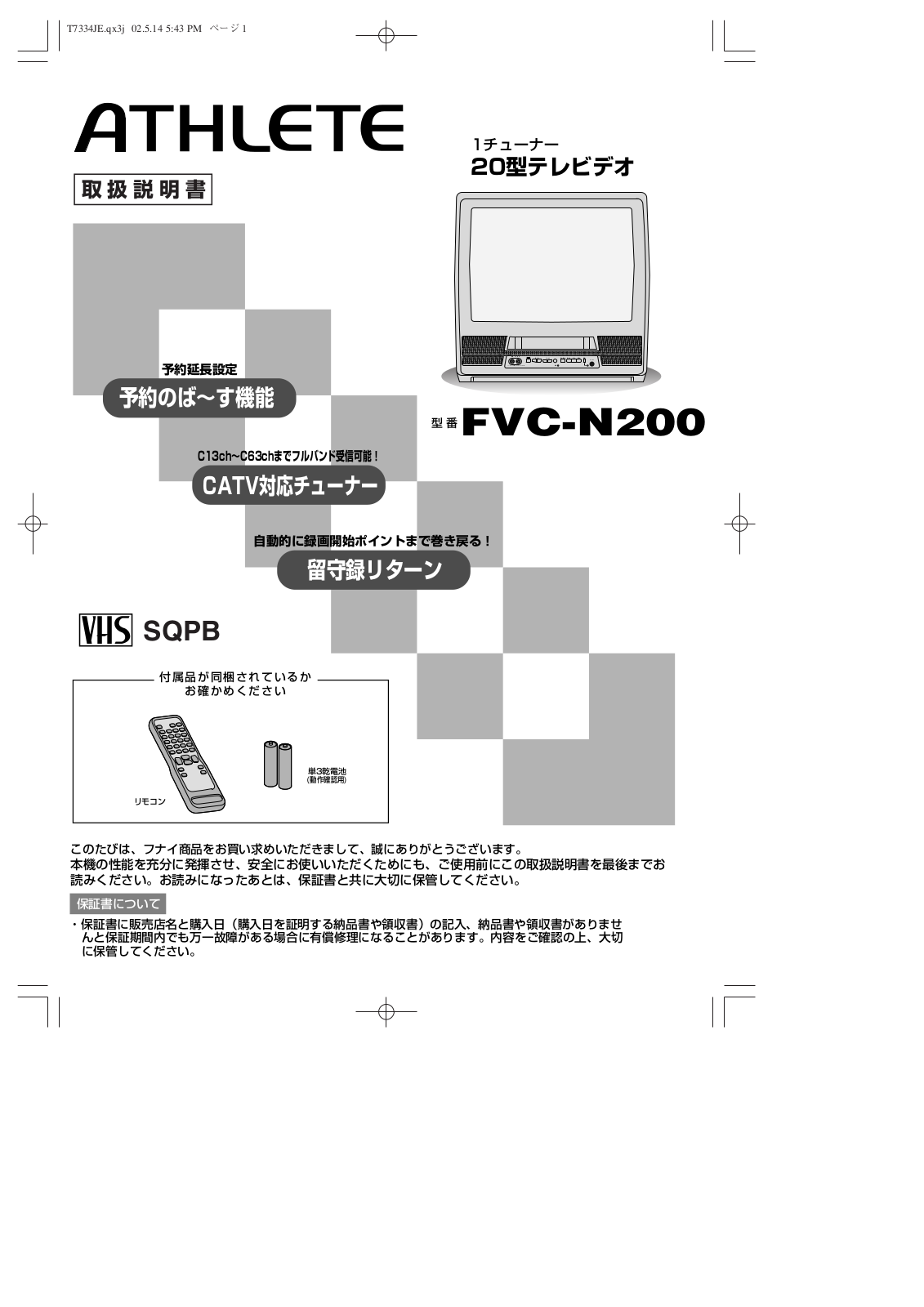 Funai FVC-N200 Owner's Manual