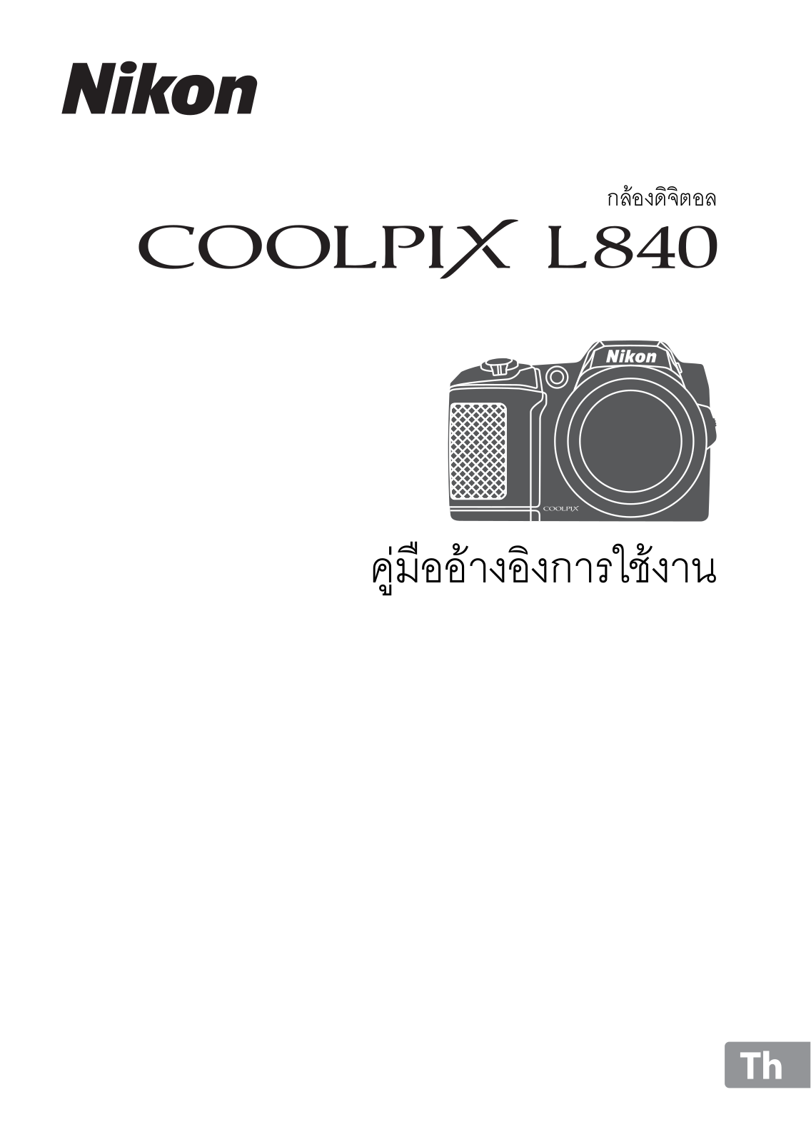 Nikon COOLPIX L840 Reference Manual (Complete Instructions for Use)