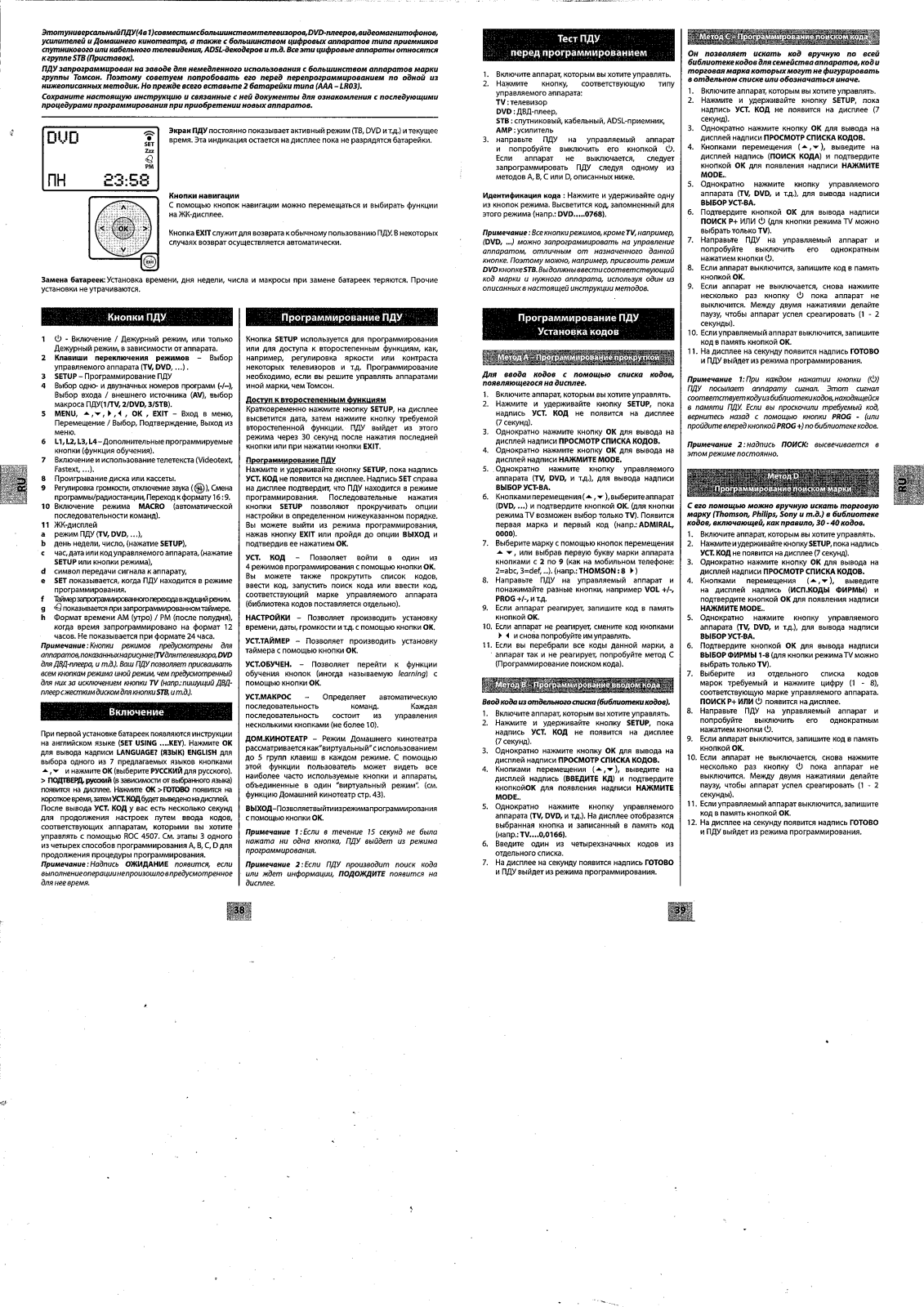 Thomson ROC6507 User Manual