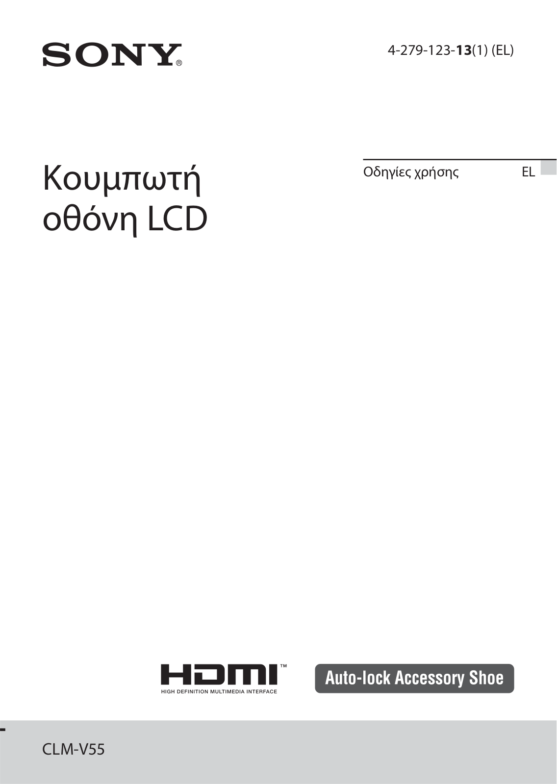 Sony CLM-V55 User Manual