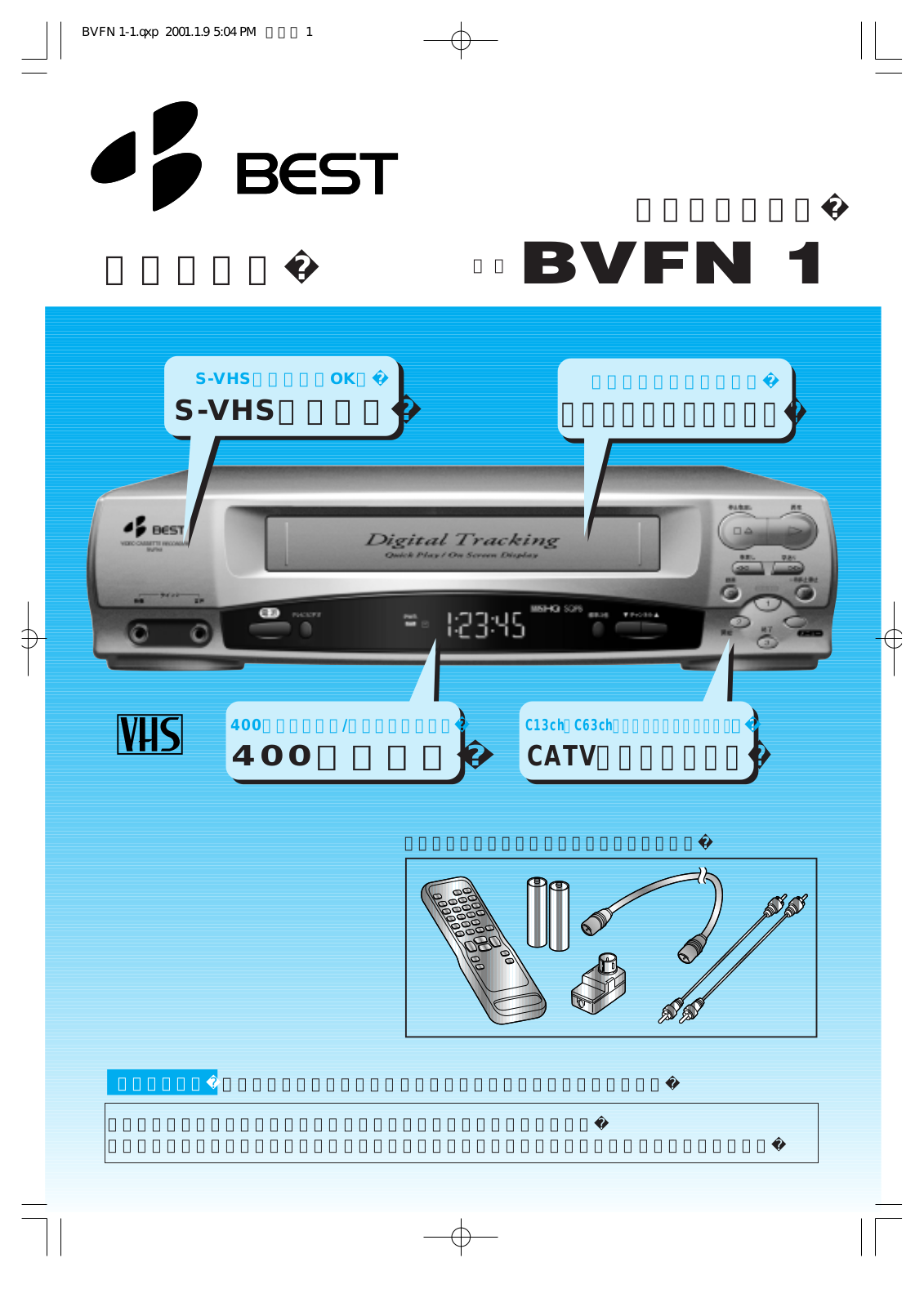 Funai BV-FN1 Owner's Manual