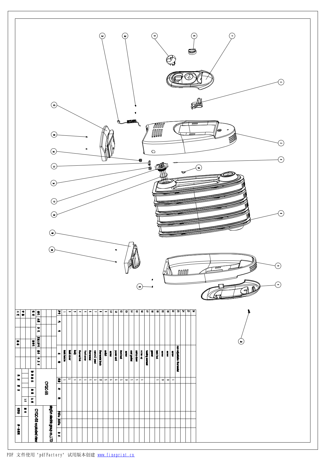 Vitek CYQC-5S Exploded View