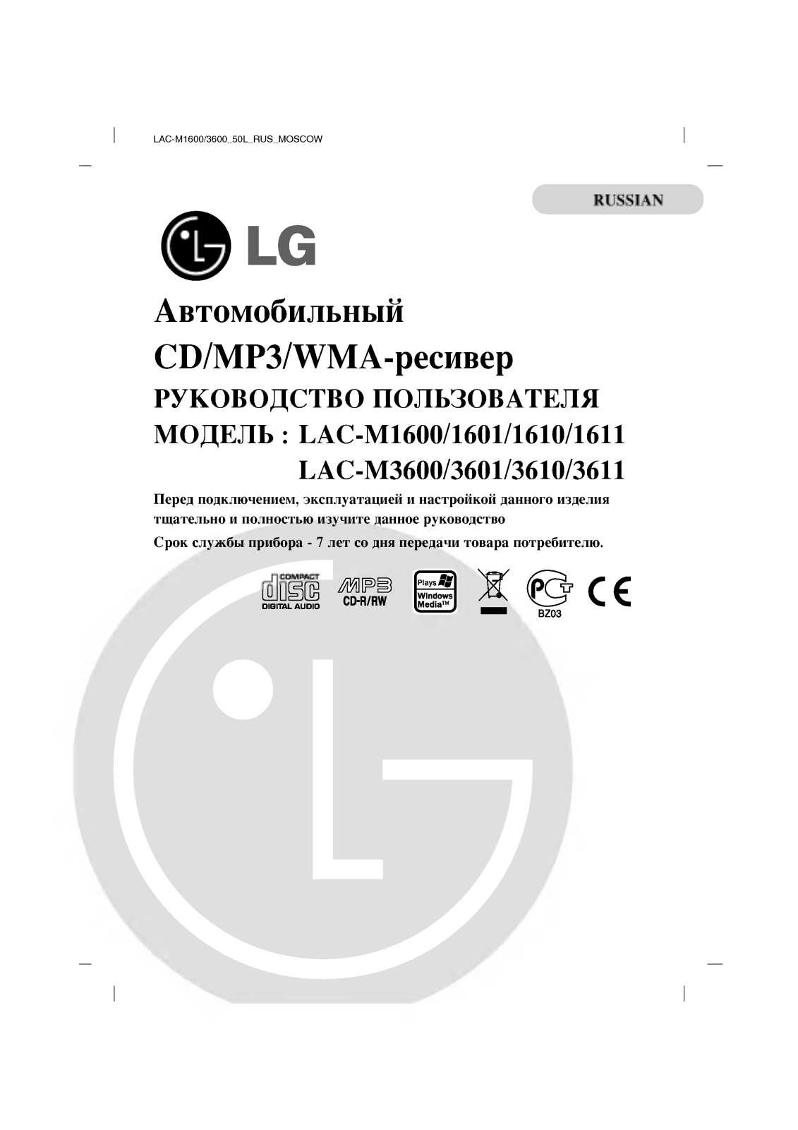 LG LAC-M1601, LAC-M1610, LAC-M1611, LAC-M3601, LAC-M3610 User manual